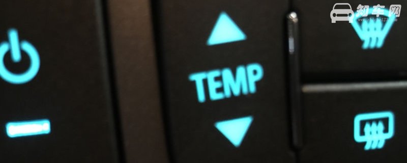 temp是什么意思车上的功能