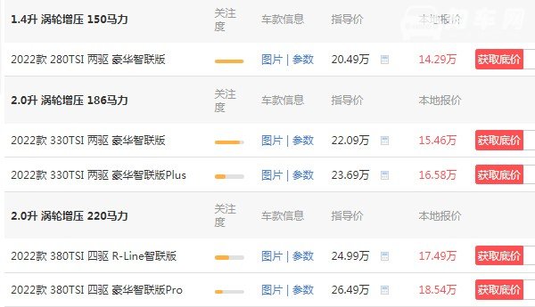 探岳混动2021款最新图片报价 新款探岳仅售14万(百公里加速7.6秒)