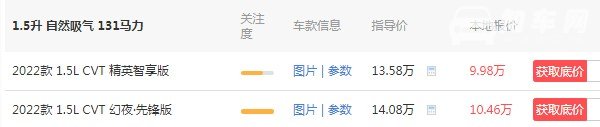 本田缤智先锋版价格 2022款缤智先锋版仅售10万