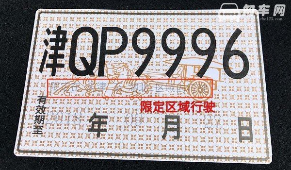 临时牌照续期怎么办理 通过交管12123app申请