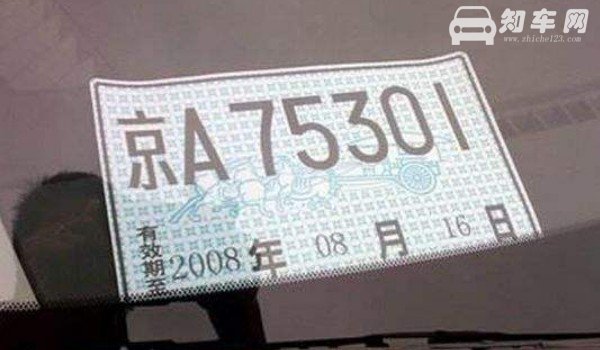 全国临时牌照怎么办理 三种办理方法(车管app最方便)
