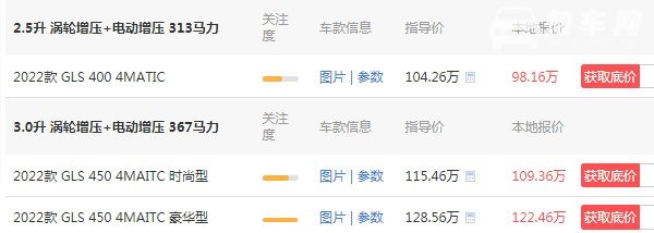 gls 450奔驰多少钱 2022款gls 450售价109万(百公里加速仅6.3秒)