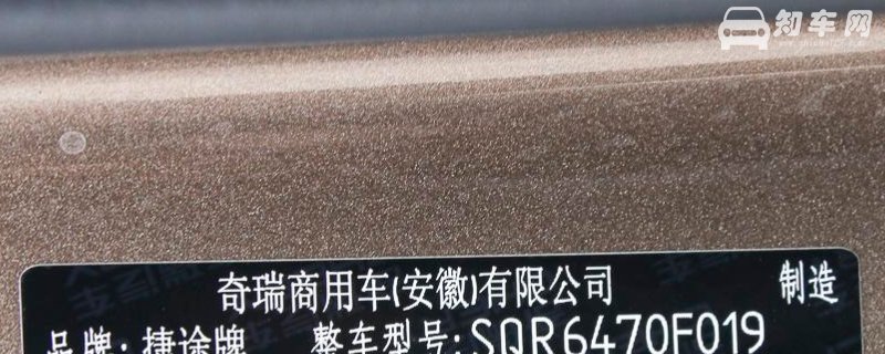 捷途x70发动机是哪里生产的