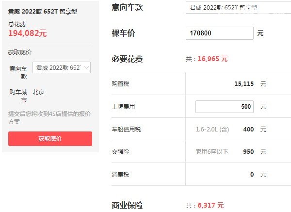 君威2.0t多少钱 2022款君威2.0t仅售17万(百公里加速仅7.1秒)