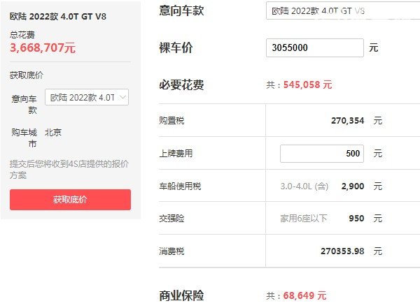 宾利欧陆落地最低多少钱一辆 2022款欧陆最低落地价366万