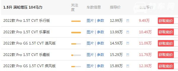 别克威朗pro乐享版落地价 2022款威朗pro乐享版落地12万