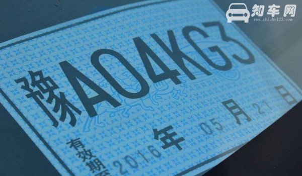 3次临牌用完了还能去上牌吗
