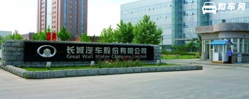 长城汽车公司是国企还是私企