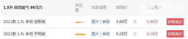 五菱征途2021新款价格七座商务车 2021款征程仅售5万(车身长达5.1米)
