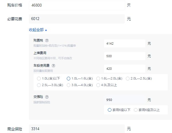 宝骏310w多少钱一辆 宝骏310w落地价多少钱（落地最低5万）