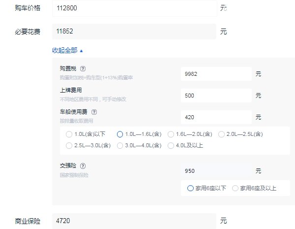 启辰t60顶配多少钱 启辰t60顶配落地要多少钱（全款落地13万元）