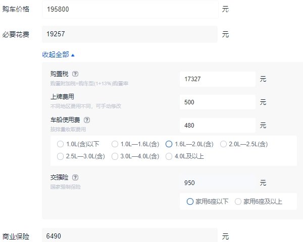 坦克300新款2021款价格多少 坦克300新款2021款落地多少钱（落地最低22万元）