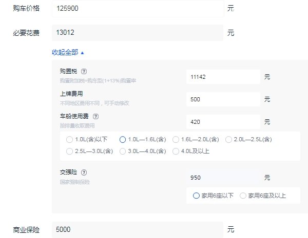 陆风荣曜顶配多少钱 陆风荣曜顶配落地多少钱（全款落地14万元）