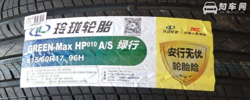 greenmaxhp是什么牌子轮胎