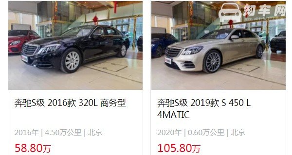 奔驰s级二手车报价 奔驰s级二手仅58万