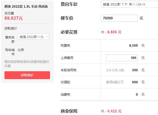 大众朗逸油电混合车价格 朗逸油电混合车报价(2022款朗逸仅售7万)