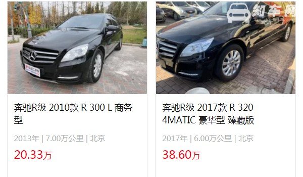奔驰r350商务车多少钱 奔驰r350商务车价格(2017款奔驰r级售价54万)