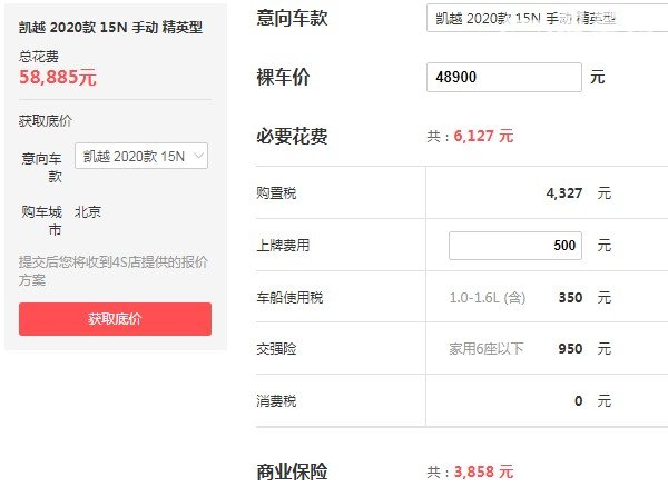 别克excelle报价 2020款凯越仅售4万(自动挡仅售5万)