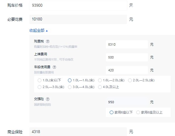长安欧尚x7plus价格2021款自动挡 2022新款自动挡售价9万元（全款落地最低10万元）