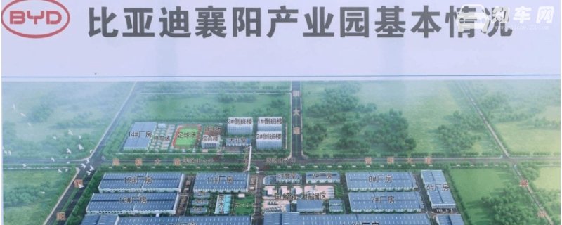 比亚迪在襄阳哪里建厂