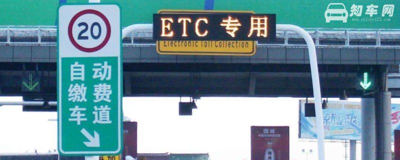 汽车过户etc要不要拔下来