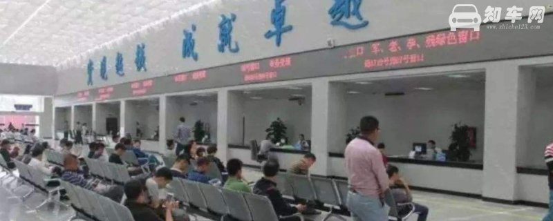 车子两年免检要不要去车管所